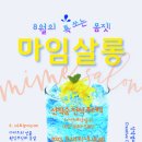 창작컴퍼니 미메시스협동조합 이미지