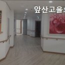 앞산고을요양 이미지