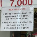 동우가마솥떡볶이 이미지