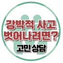 [온라인상담:강박적 사고 벗어나려면?]반복, 충동, 강박, 집착, 불안, 분노, 사회성, 한국아동청소년심리상담센터 이미지