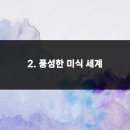 상해일품 이미지