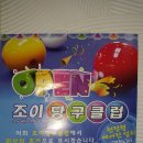 조이 당구클럽 이미지