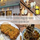 침산남로 | 대구 북구 초밥맛집 스시마시토 침산점 내돈내산 솔직 후기