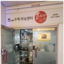쎈수학러닝센터신정학원