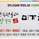미가온