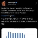 ‘투자 귀재’ 워런 버핏, 은퇴 전 회사서 사고판 주식은? - 이미지