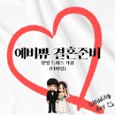 디아젬 | 촬영드레스 가봉 후기, 디아일 다녀왔어요👗👰‍♀️