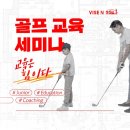 하경교육 이미지