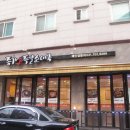 종가집족발