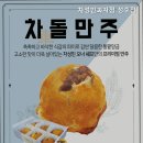 차성민과자점성주점