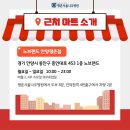 홈플러스 익스프레스 안양평촌3점 이미지