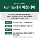 프레시 유통