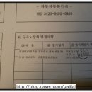 금화자동차공업사 이미지