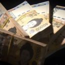 돈뭉치 이미지