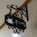 룡스네일