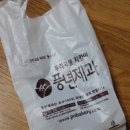 강동오케익