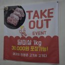 대각정 | 정읍 태인 로컬 고기 맛집 대각정(돼지 특수부위와 숯불갈비 전문점)