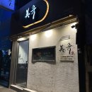 회전고기 | 부산 기장 한우 맛집 소고기 회전고기집 미육 토마호크 후기