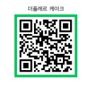 소중한 날엔 앙금 플라워케이크 | 대구 칠순 감성 숫자 떡케이크 앙금플라워 전문 더플레르