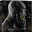 힙합 아티스트 2PAC 영화＜올 아이즈 온 미＞... 2017 개봉 이미지