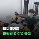 바디메이킹 PT 필라테스 | [공지] [안암 pt 필라테스] 바디메이킹 회원권 &amp; 수업 프로그램 및 가격 정리