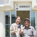 삼화방앗간