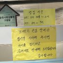 경원회포차 | 순천 연향동 물회 맛집 경원회포차