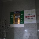 이화원약국 이미지