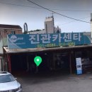 현산카센터 이미지