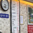 버섯이랑 칼국수랑 | 김포공항 가성비 버섯내장짬뽕 내돈내산 후기 점심 맛집 공항 칼국수