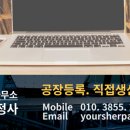 초록 행정사사무소 이미지