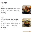 청년감자탕 이미지