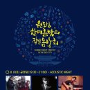야외광장 작은 음악회 네이버블로그