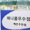 스마트폰면세점