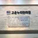 부천누리한방병원 이미지