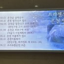 프라젠 스파