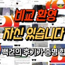 동백 죽전대로1 이미지
