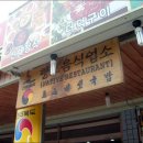향토국밥 - 경주시 나산상라길 31-16 | 향토국밥