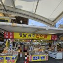 공주건어물 이미지