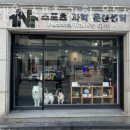 원앤원 스포츠 과학 운동센터 이미지