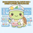 이원다이애그노믹스(주) (EDGC) | [EDGC] 이원다이애그노믹스 유상증자 165억 + 출자전환 2,247만주, 감자 83.33% 진행