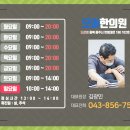 충주한의원 이미지