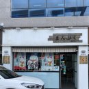 만푸쿠스시 | [두류동맛집] 15년 이상 장인이 운영하는 만푸쿠스시 후기