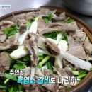 봉화흑염소 이미지