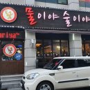 물이야술이야 - 서구 | 물이야술이야