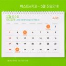 베스트e치과의원 | 베스트e치과의원 5월 진료안내