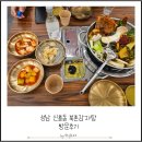 이마트24 성남신흥점 | 성남 신흥동 감자탕 맛집 북촌감자탕 성남신흥점 방문후기