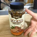 두번사 | 맛있어서 두번 사먹은 카카오 그래놀라 '온곡칩놀라' 후기 발렌타인데이 선물 추천