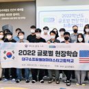 대구소프트웨어마이스터고등학교 이미지