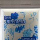 디자인 | 플래지어 2026 서울리빙디자인페어 후기